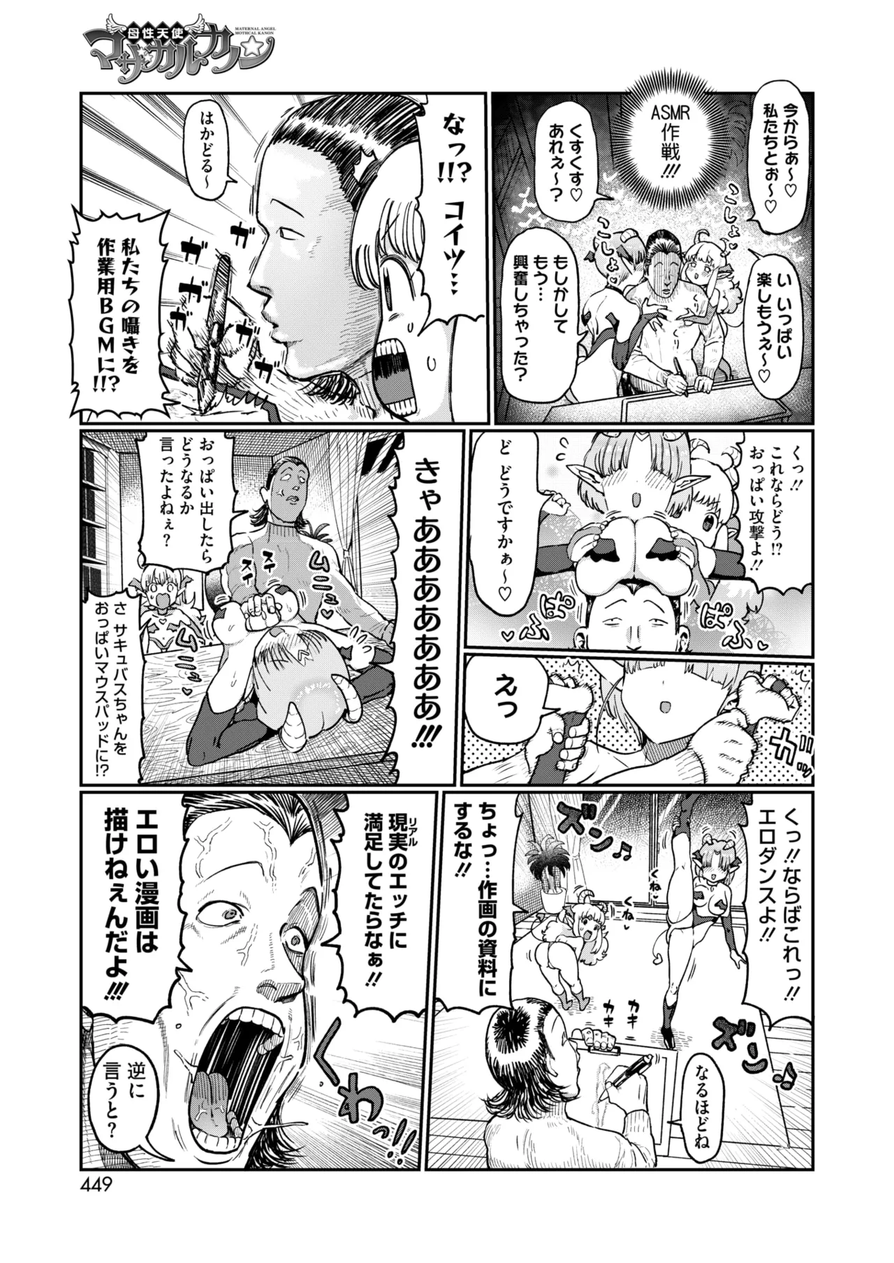 コミックホットミルク 2025年3月号 Page.409