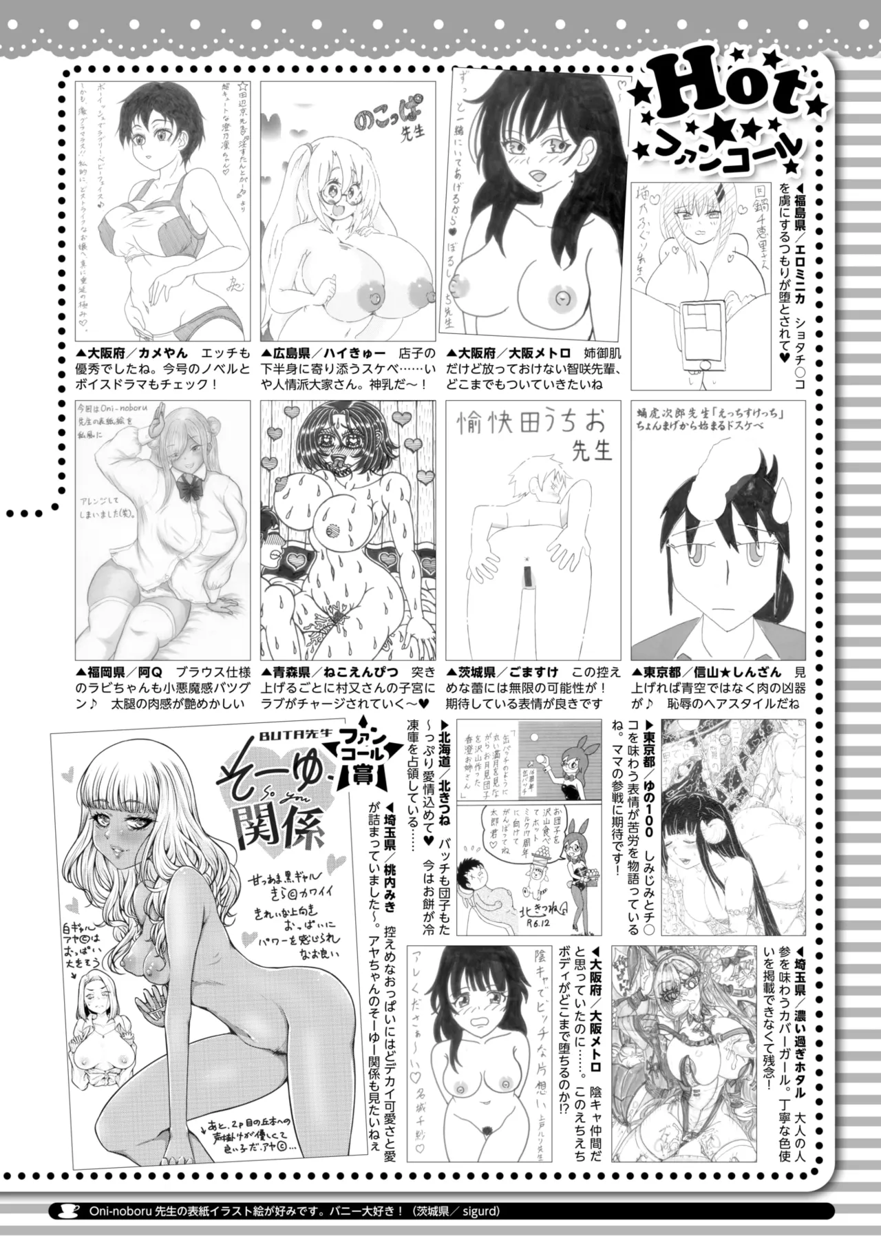 コミックホットミルク 2025年3月号 Page.422