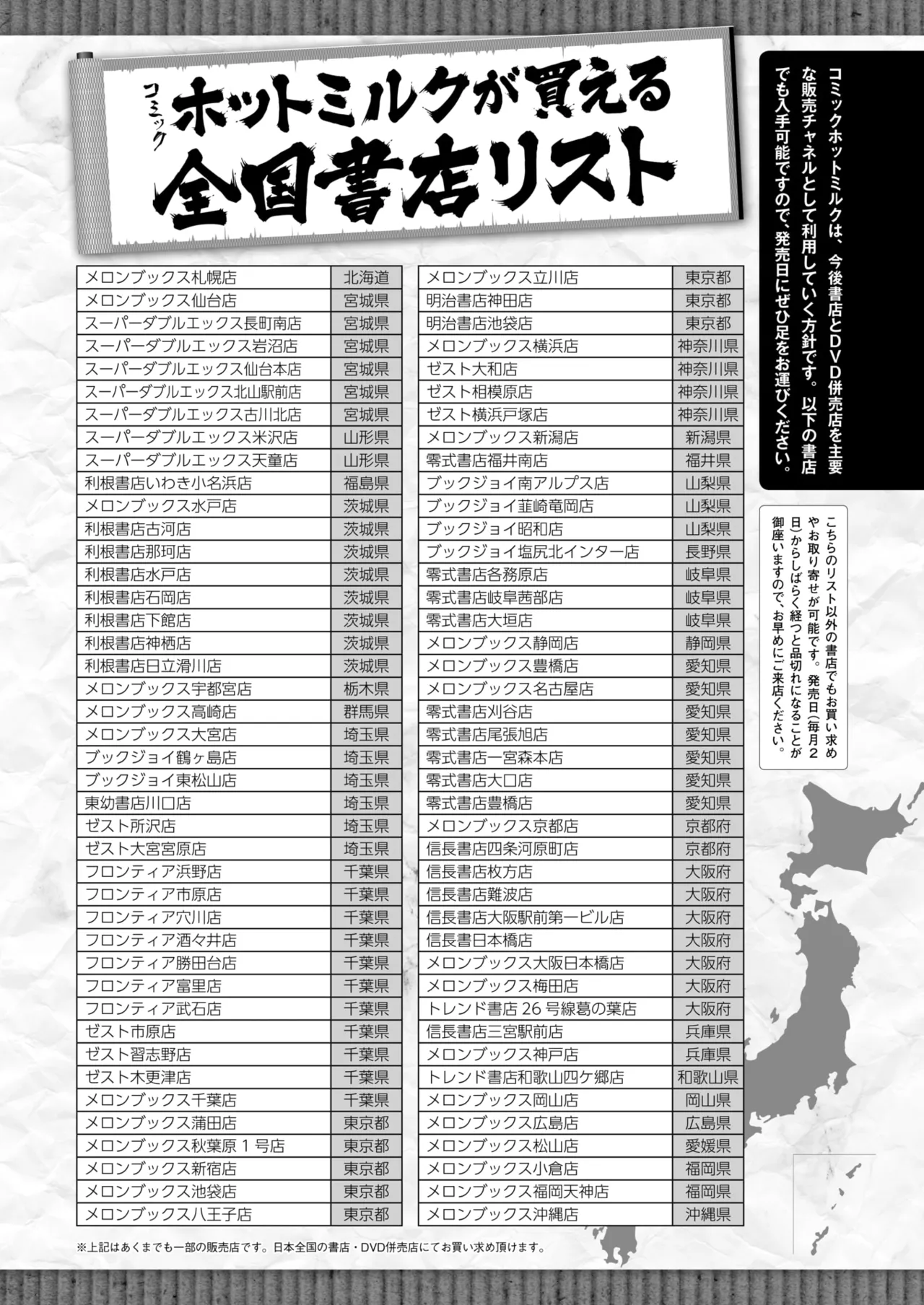 コミックホットミルク 2025年3月号 Page.444