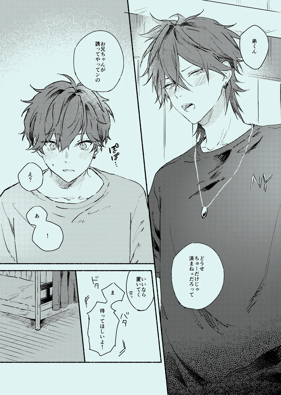 melt Page.12