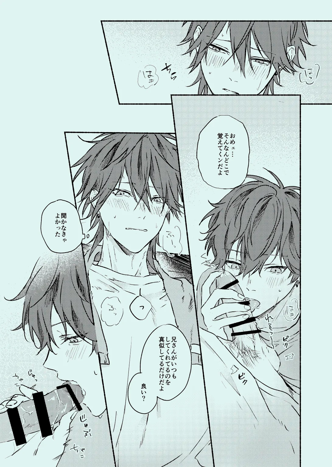 melt Page.18