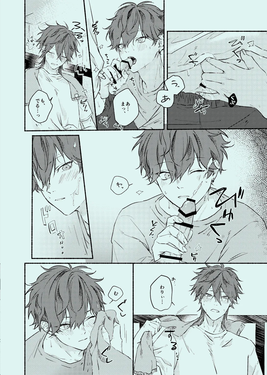 melt Page.19