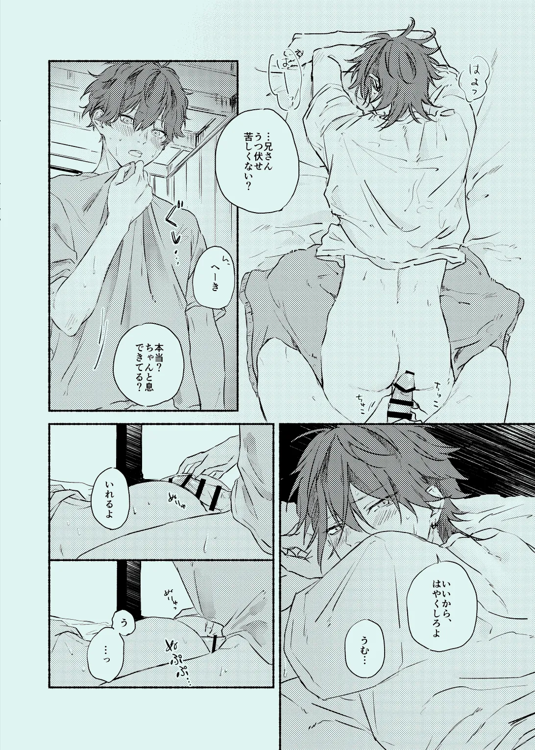 melt Page.21