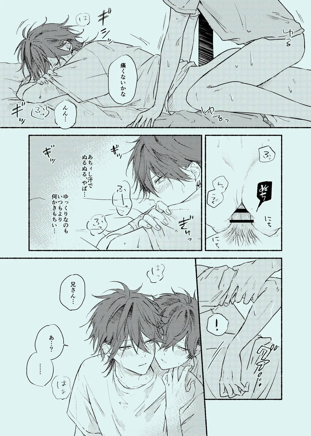 melt Page.22
