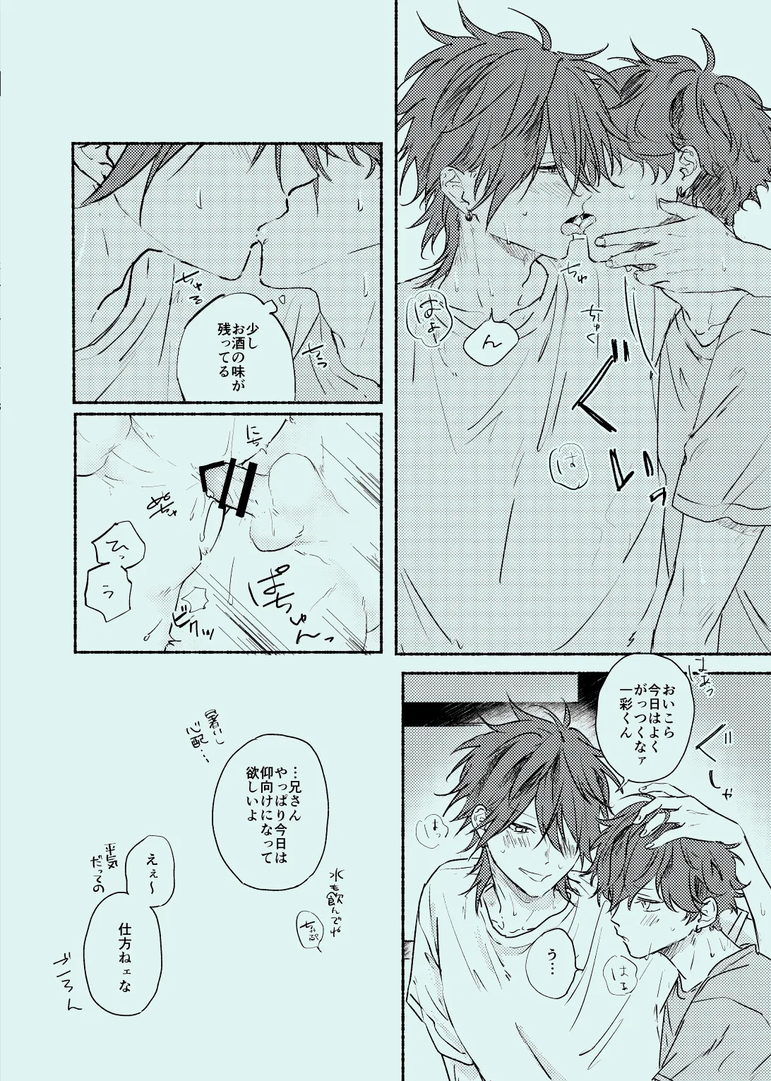 melt Page.23