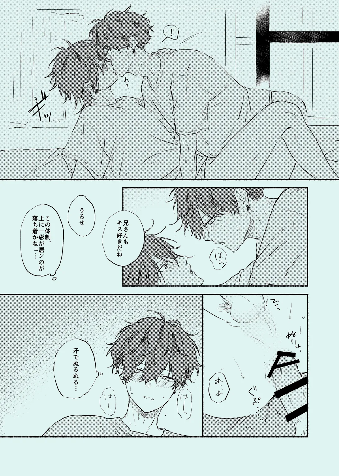 melt Page.24