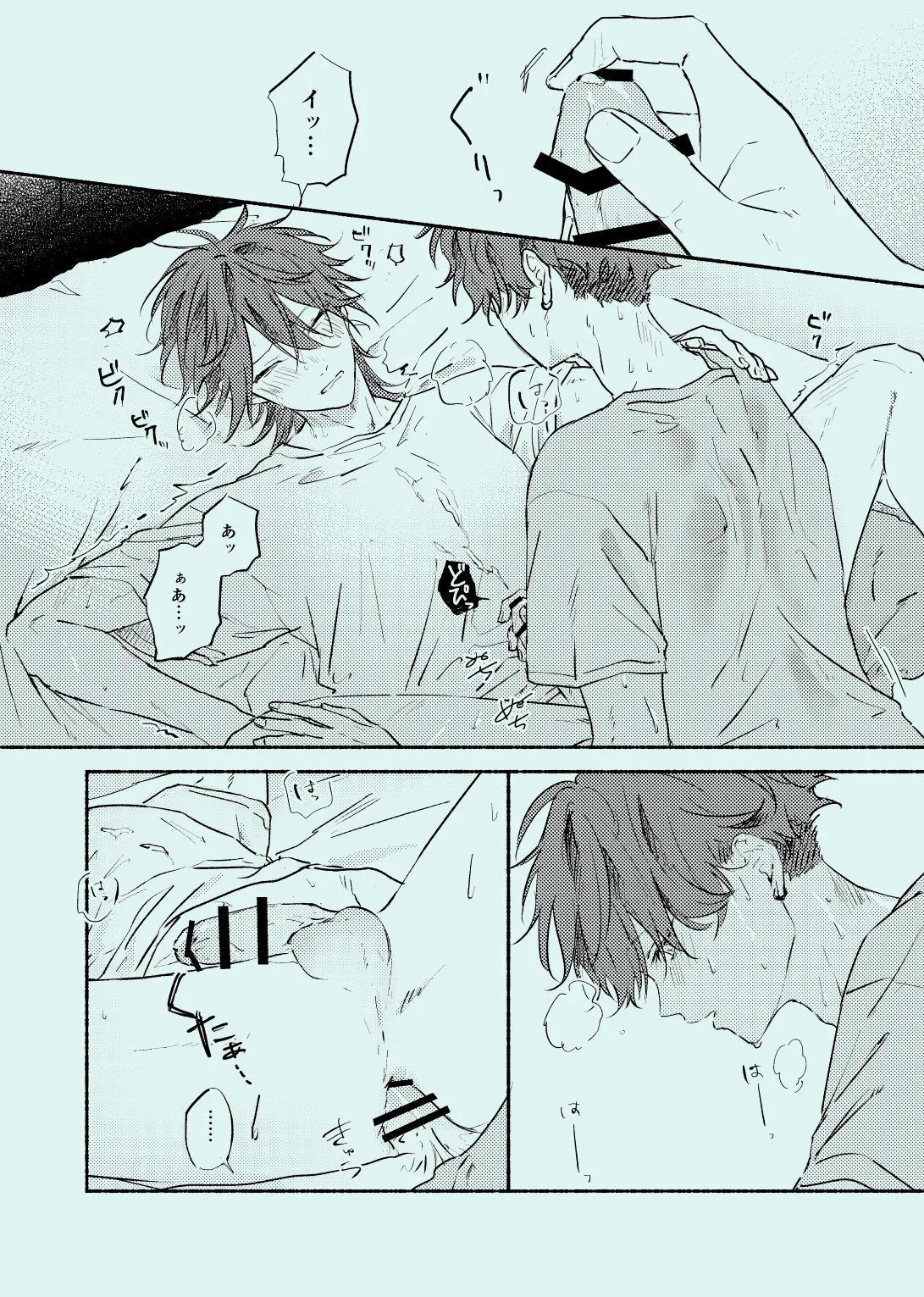 melt Page.26