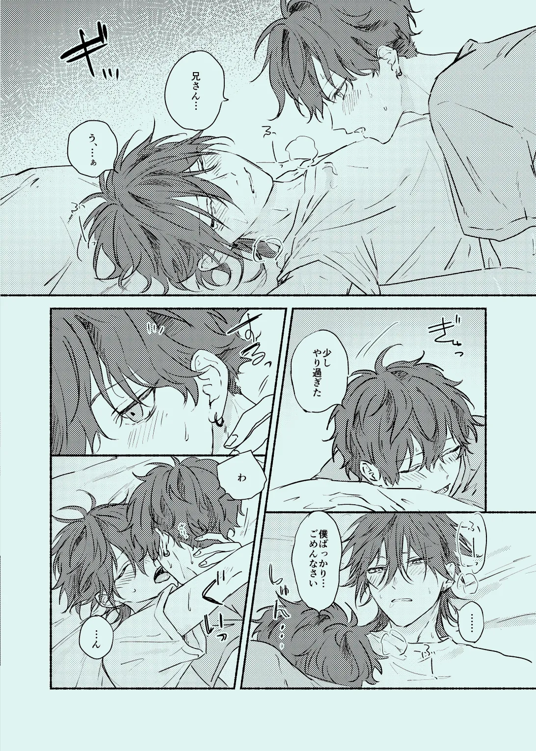 melt Page.31