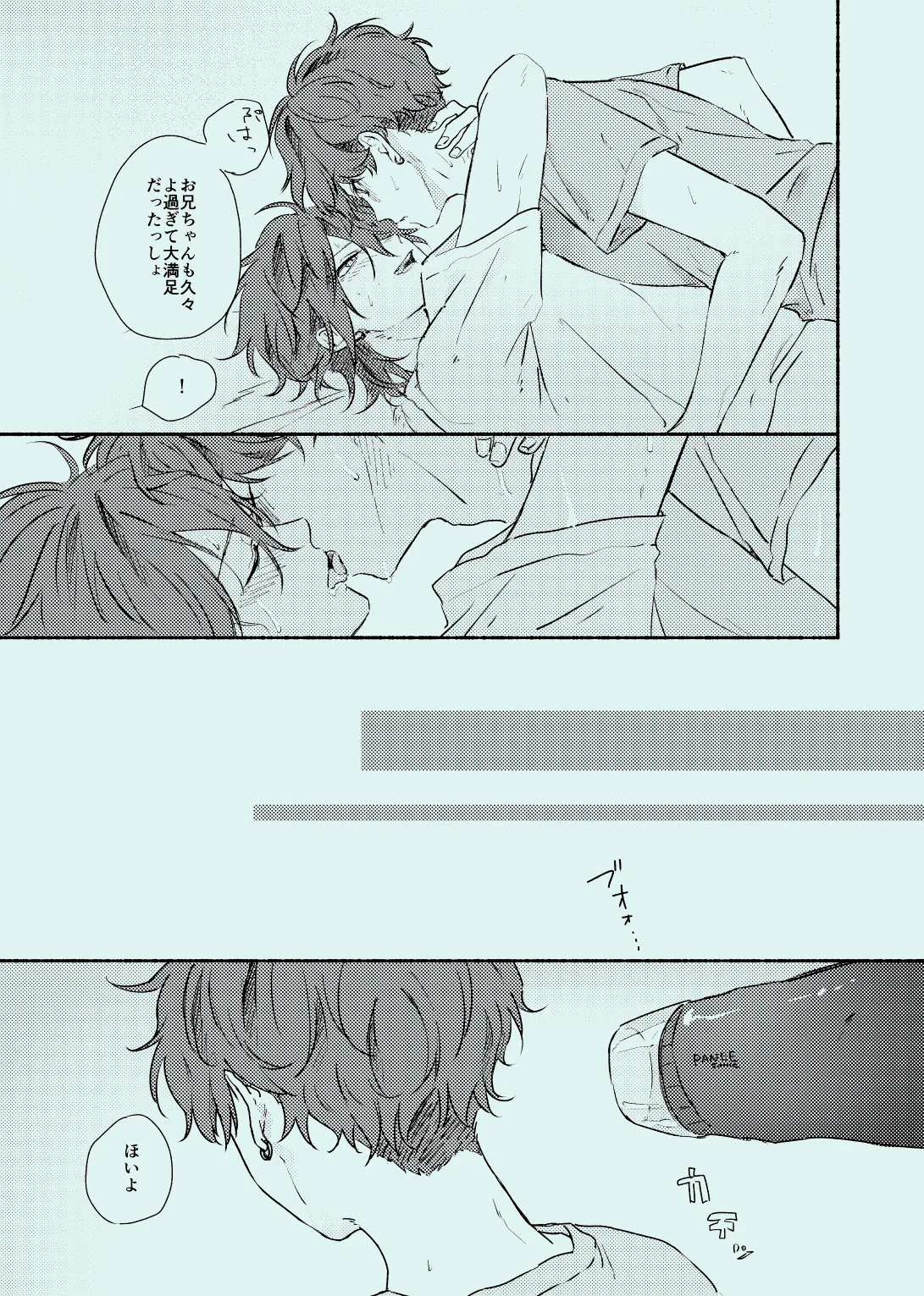 melt Page.32
