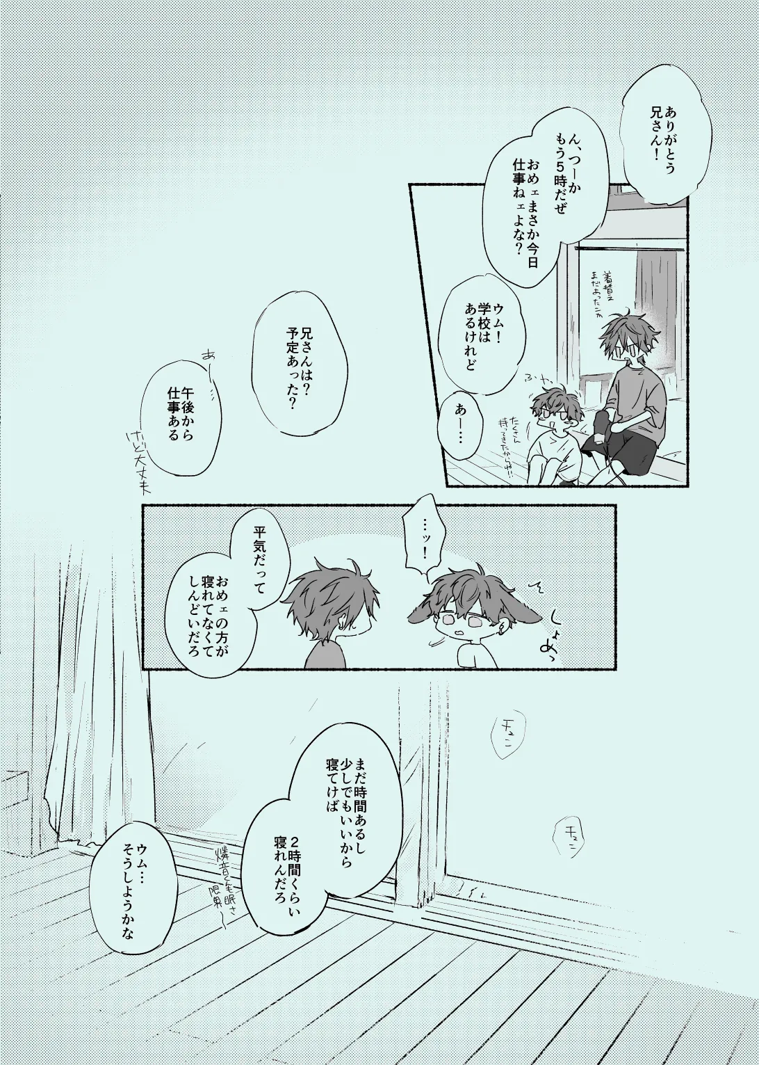 melt Page.33