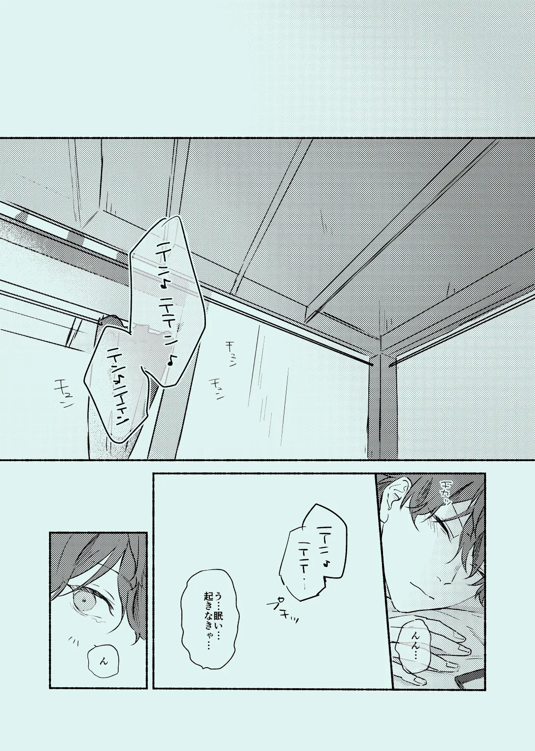 melt Page.34