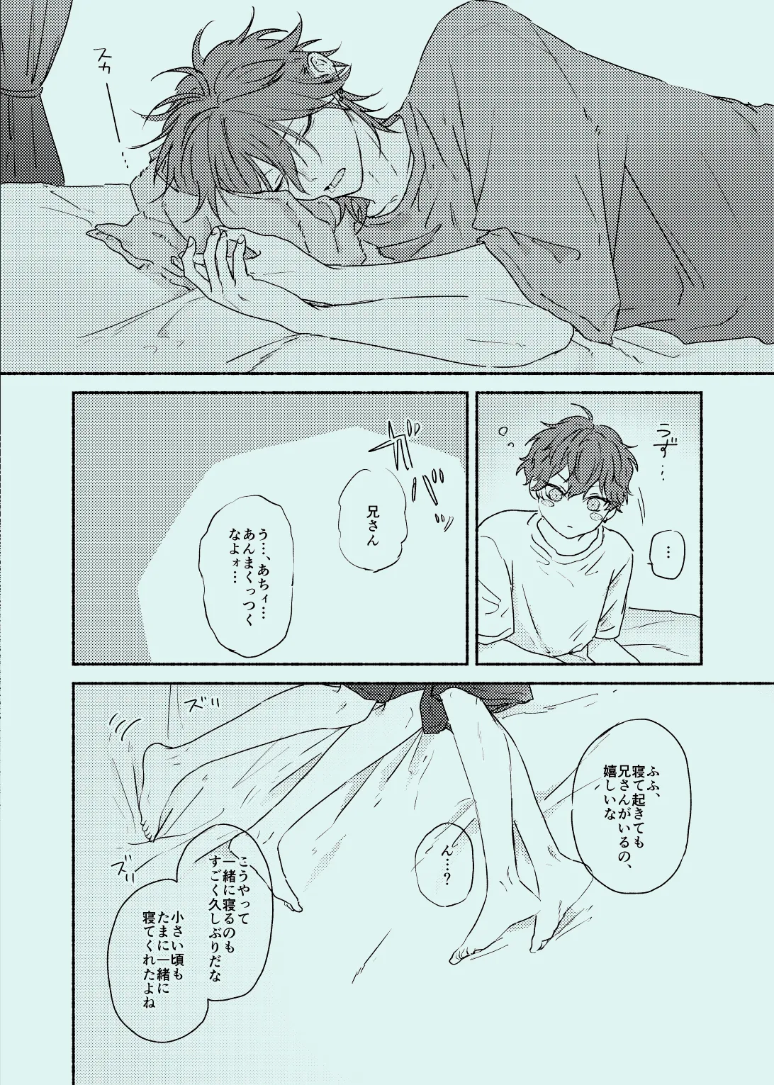 melt Page.35