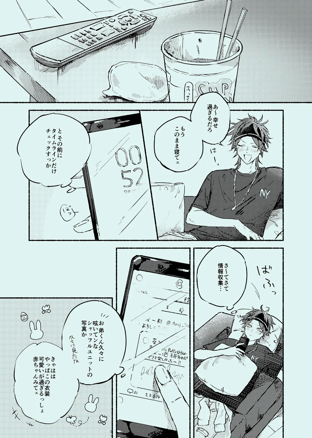 melt Page.6