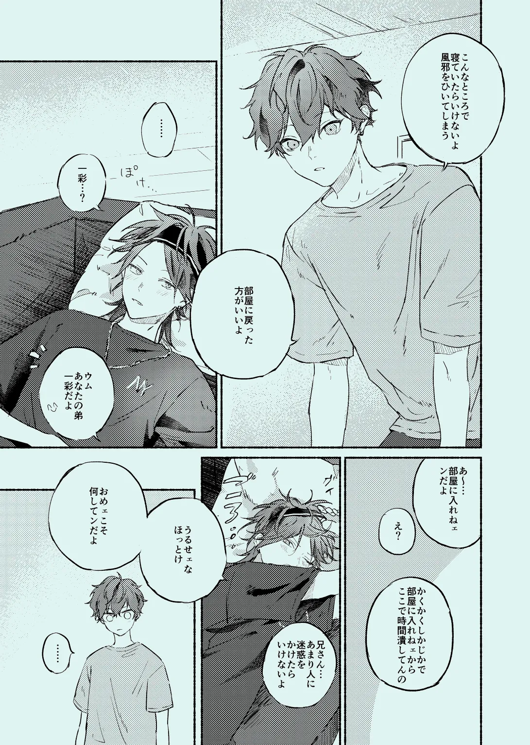 melt Page.8