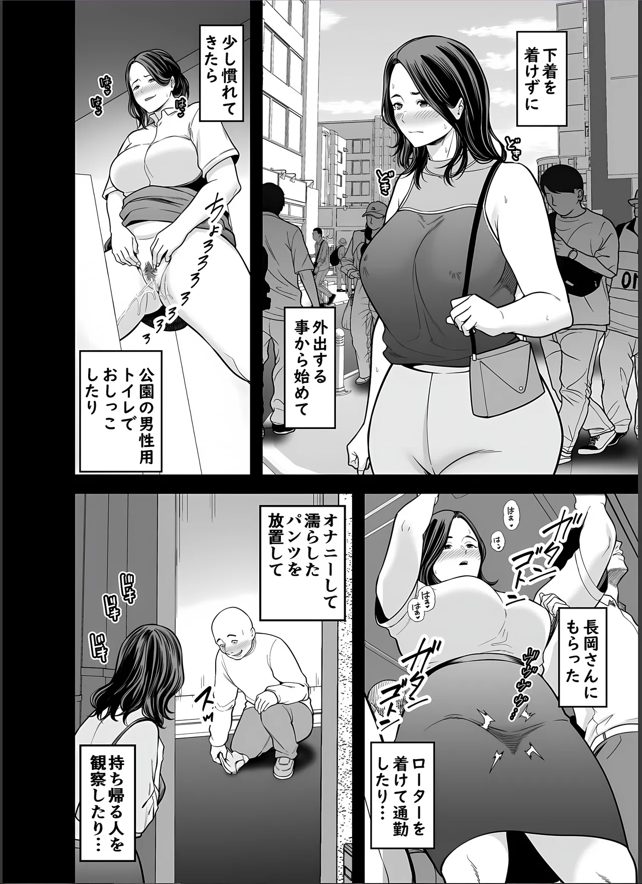 清楚妻寝取らせ... 4 Page.13