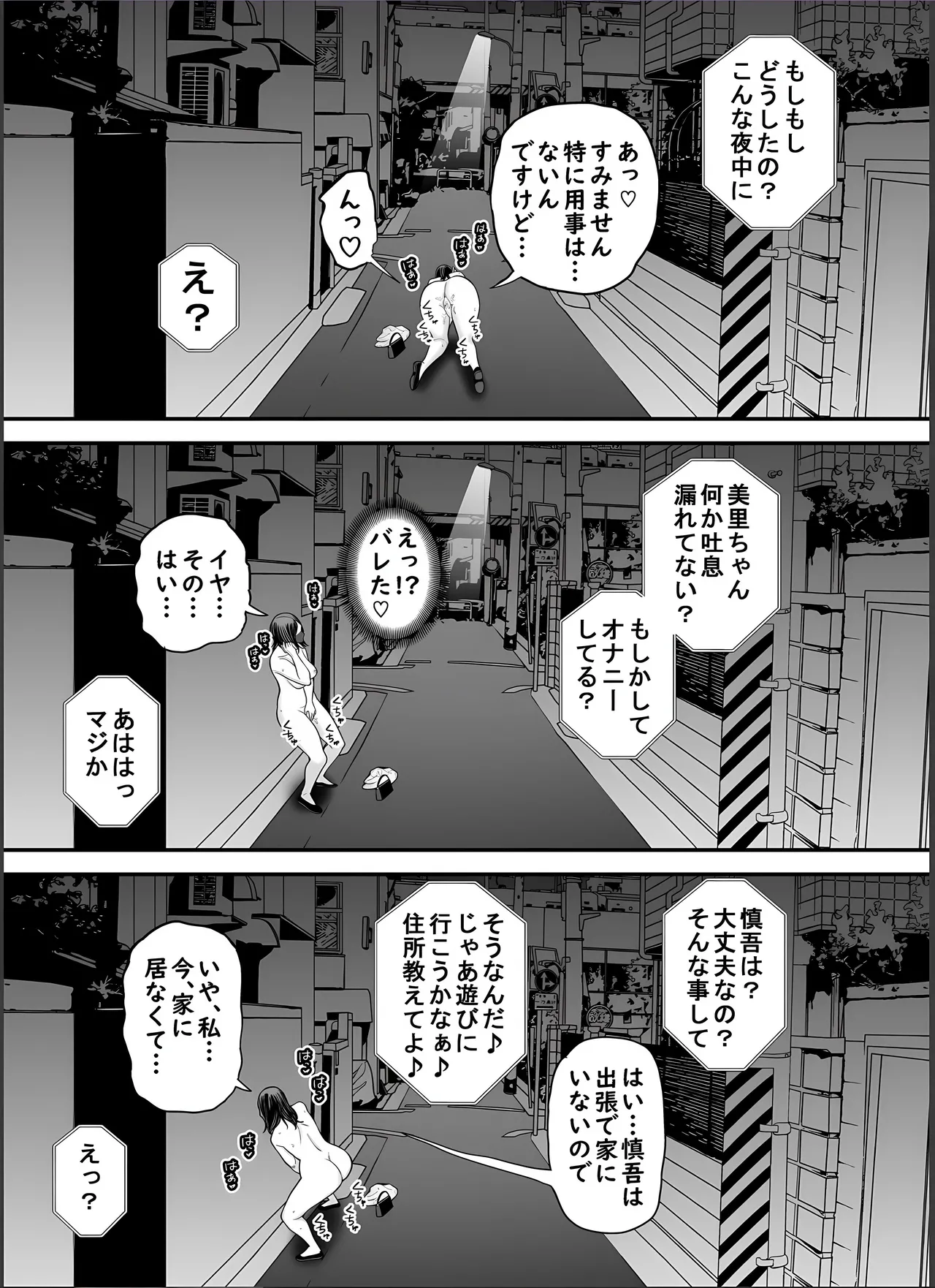 清楚妻寝取らせ... 4 Page.22