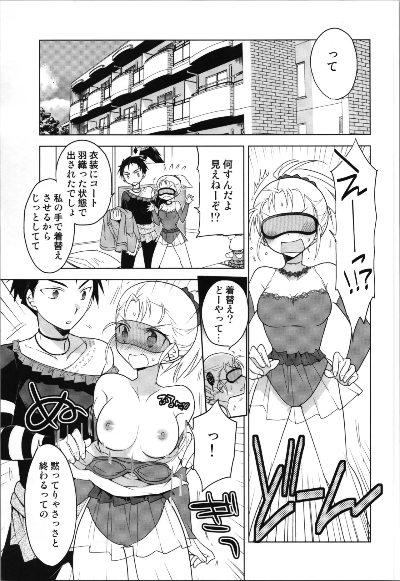 (C87) [T-NORTH (松本ミトヒ。) 銀盤トランス・スケーティング Page.25