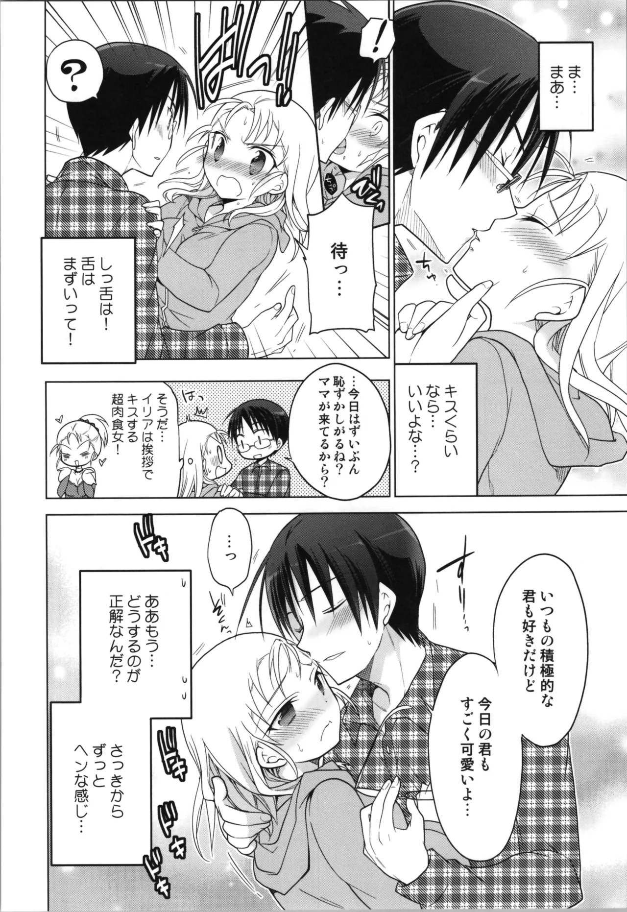 (C87) [T-NORTH (松本ミトヒ。) 銀盤トランス・スケーティング Page.34