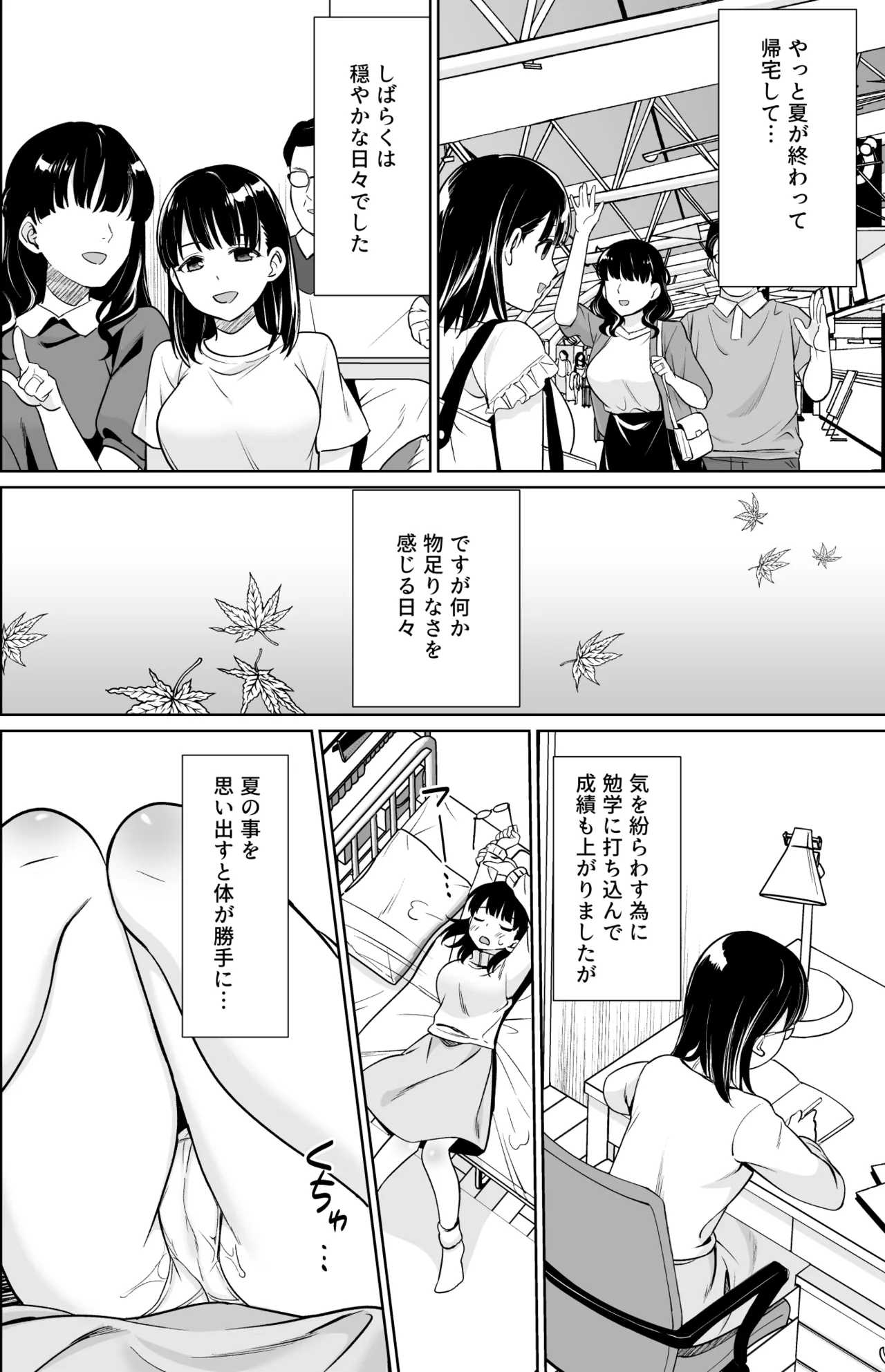 イヤだと言えない地味系少女と田舎の叔父さん3 Page.29