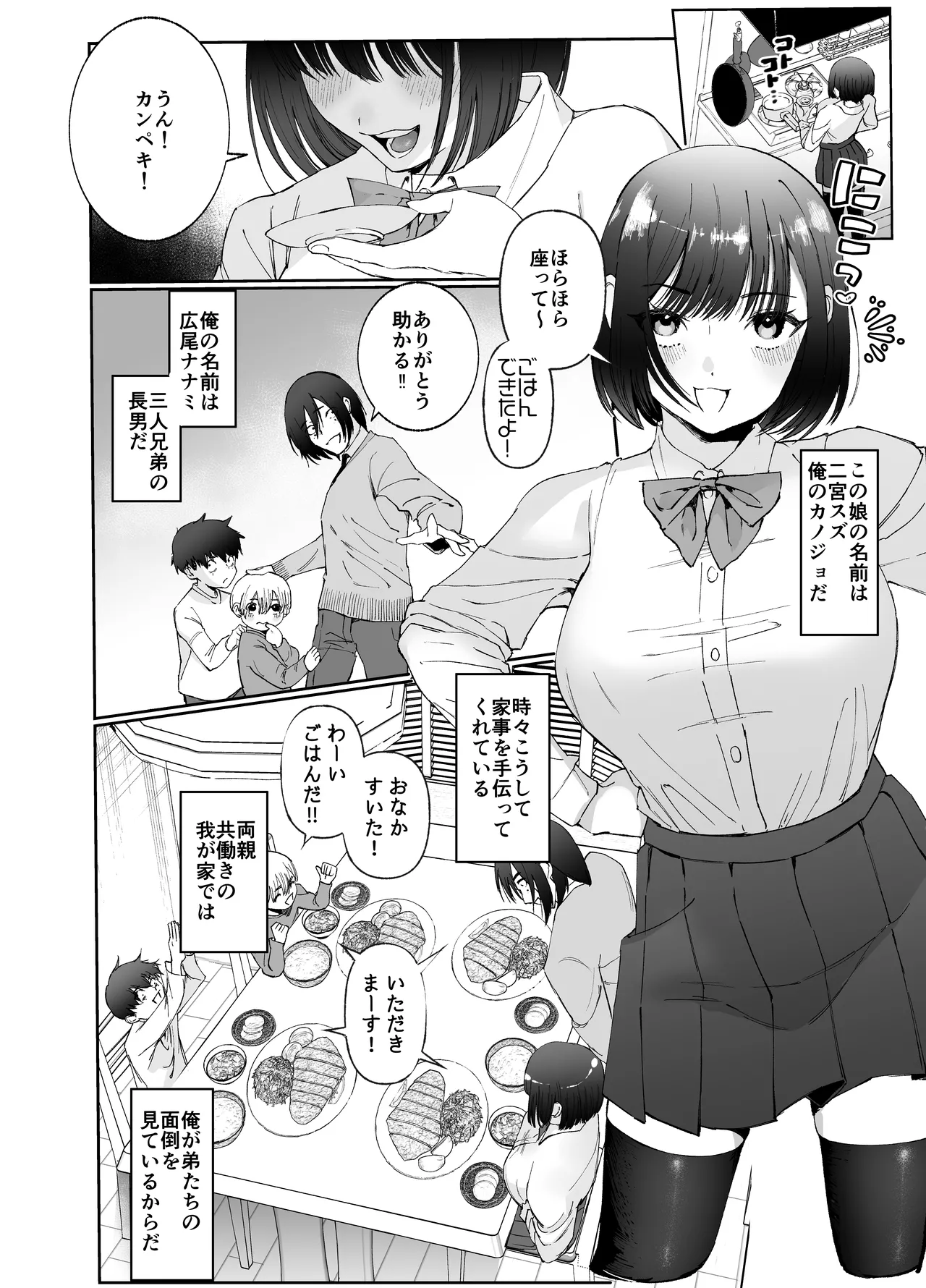 彼女が家庭教師にNTRれる話。2 無料でエロ漫画・同人誌を楽しむ｜Hentai - Raw