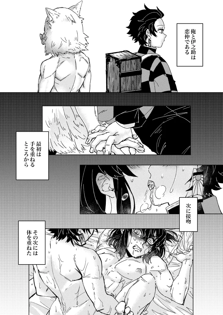 顔見んな！こっち Page.3