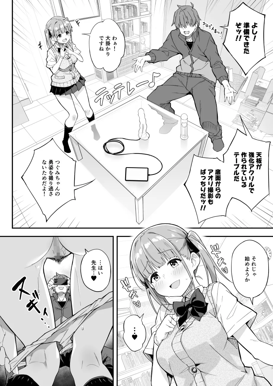 JK家事代行シリーズ Page.5