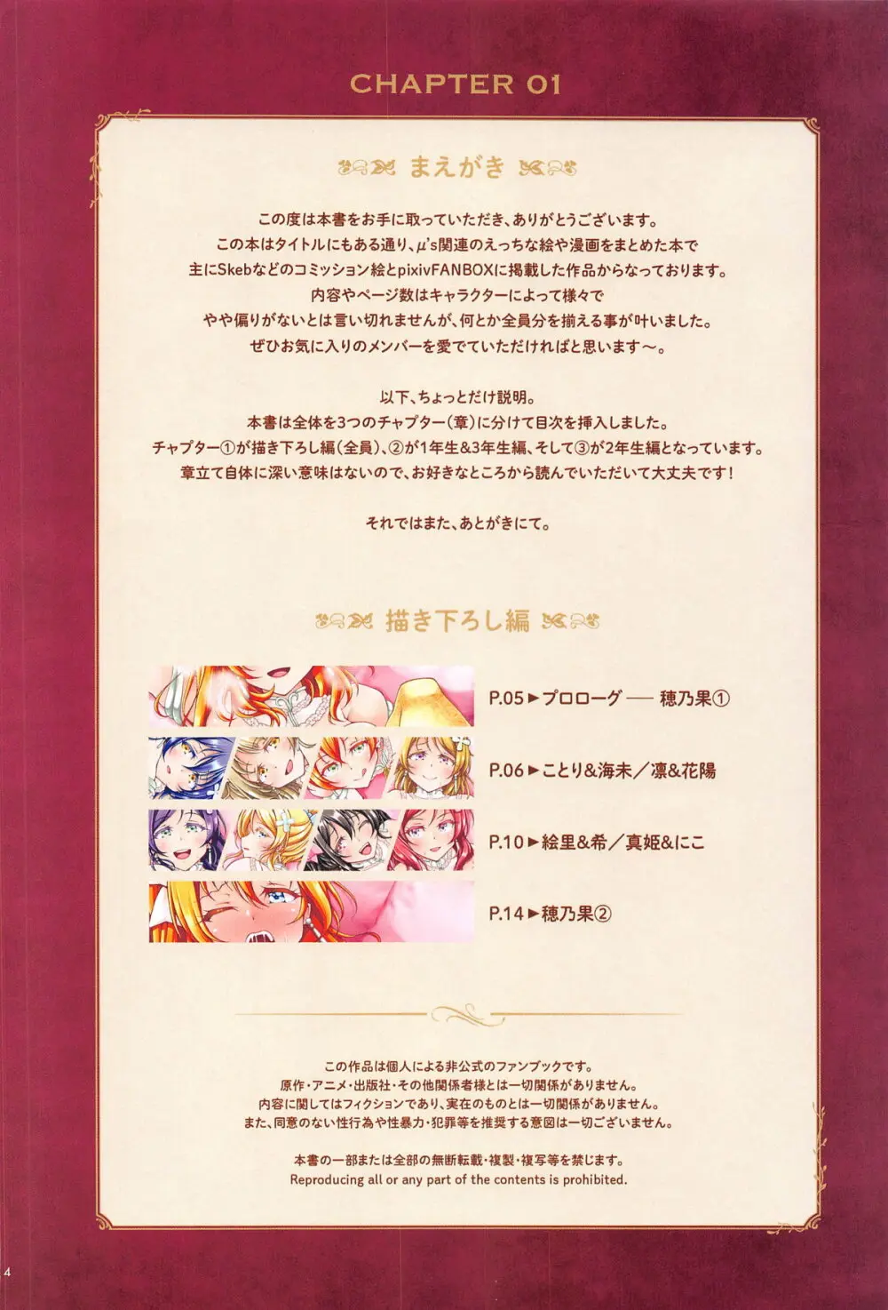 μ's ex Page.4