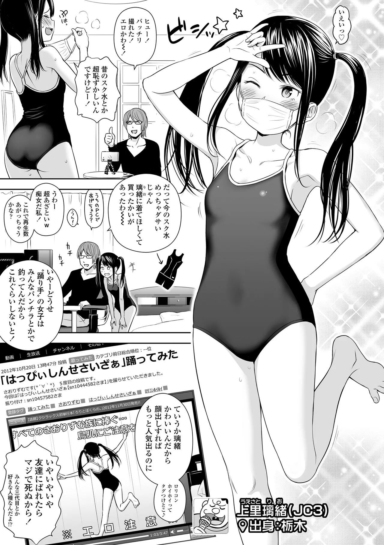 歌い手のバラッド 上巻 Page.115