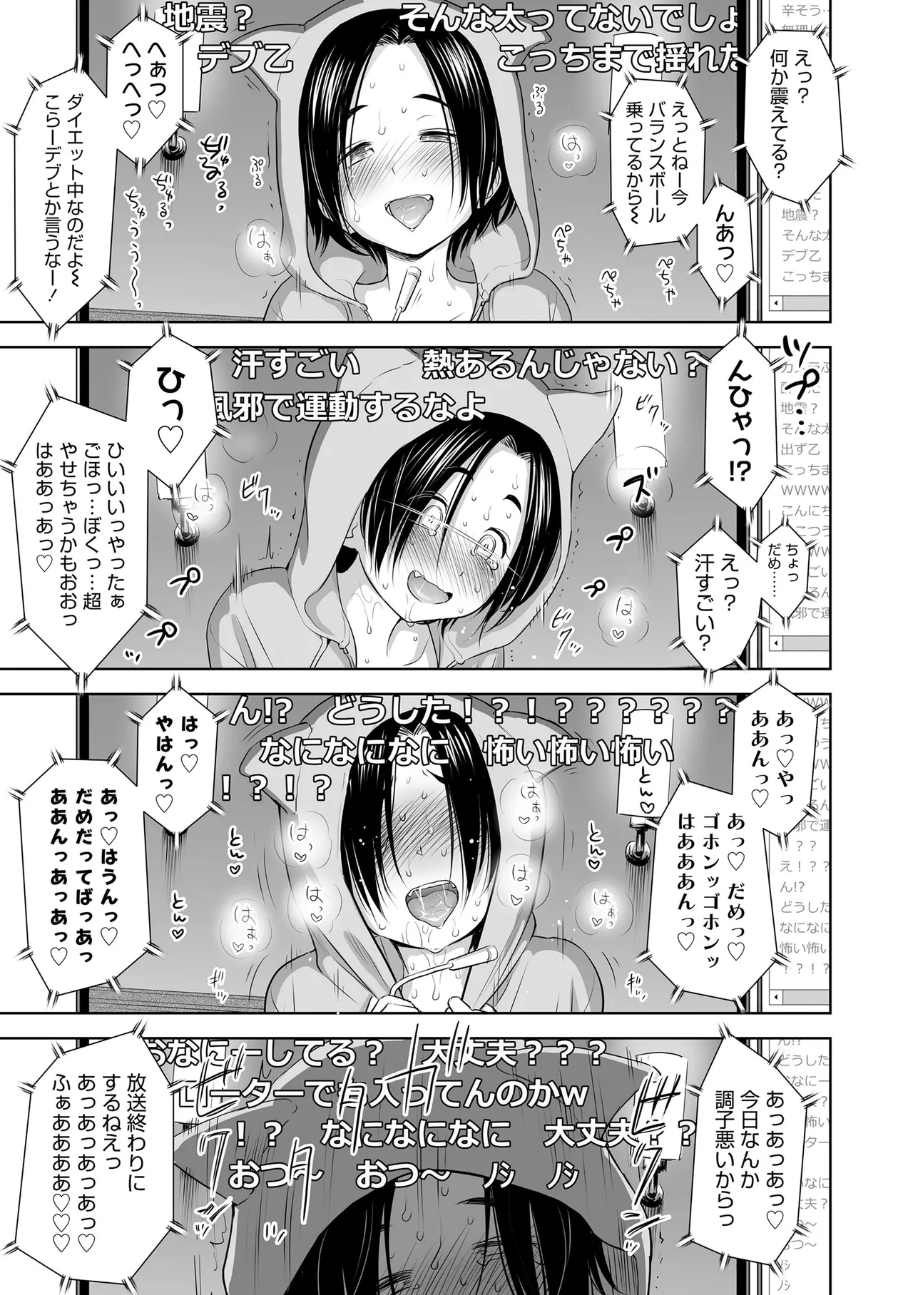 歌い手のバラッド 上巻 Page.119