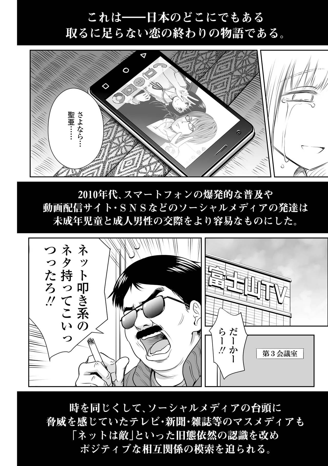 歌い手のバラッド 上巻 Page.170