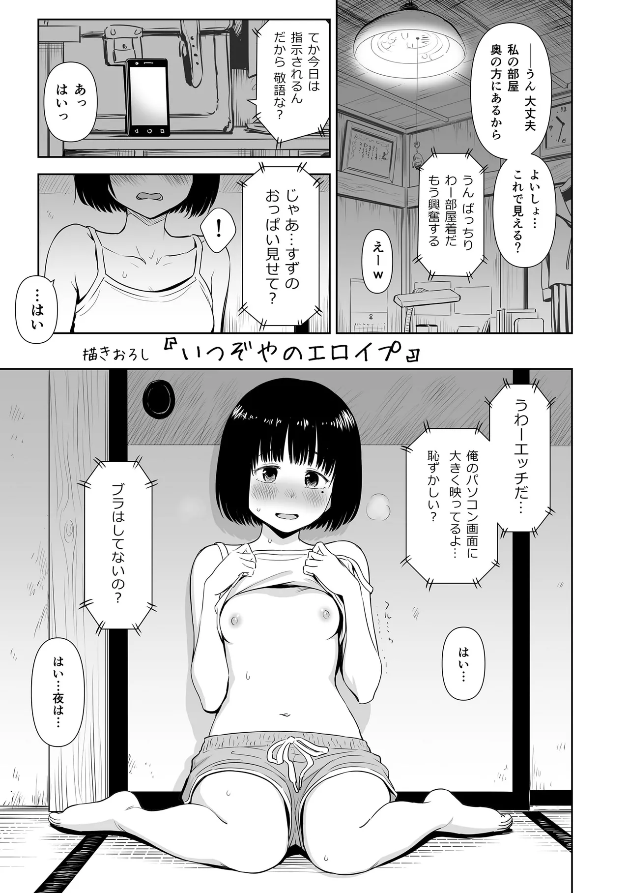 歌い手のバラッド 上巻 Page.173