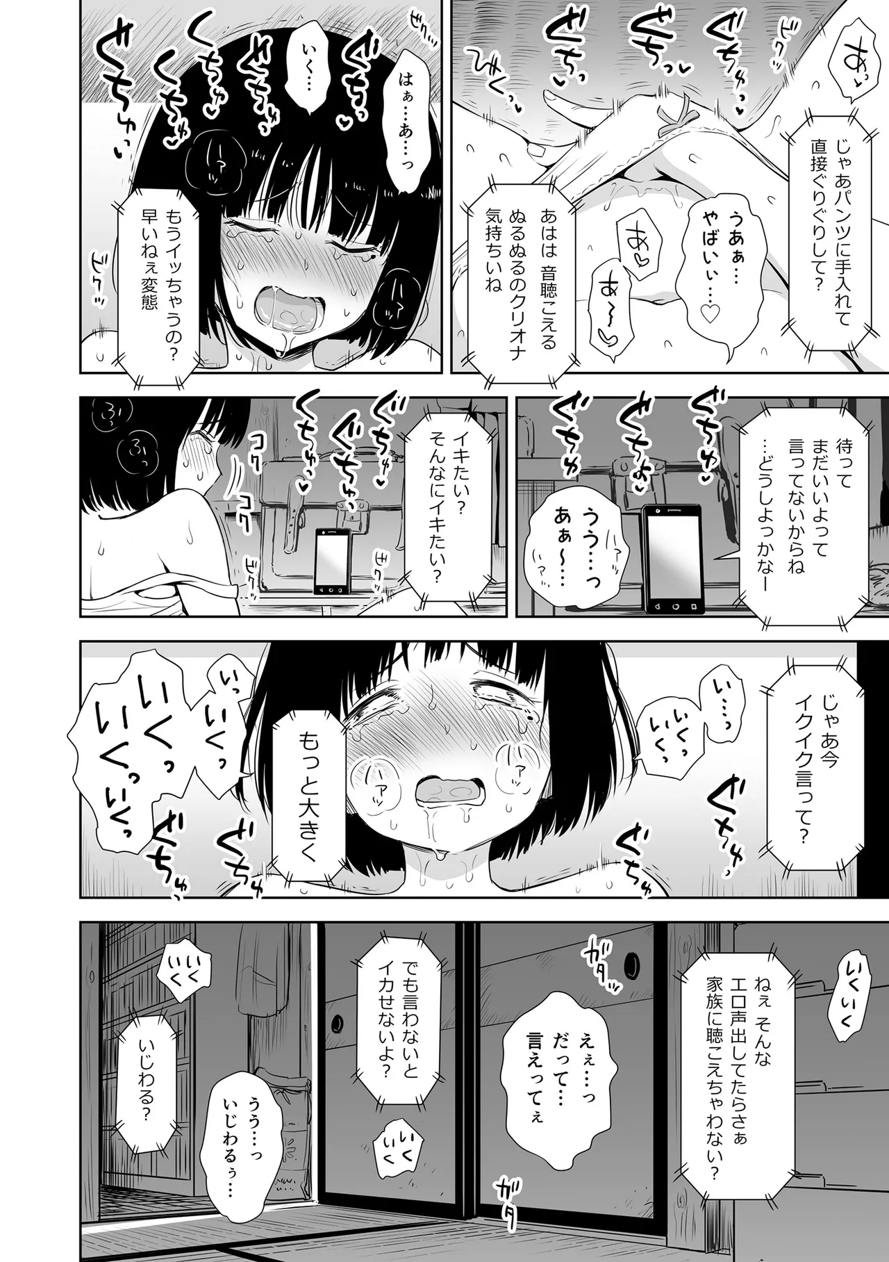 歌い手のバラッド 上巻 Page.178