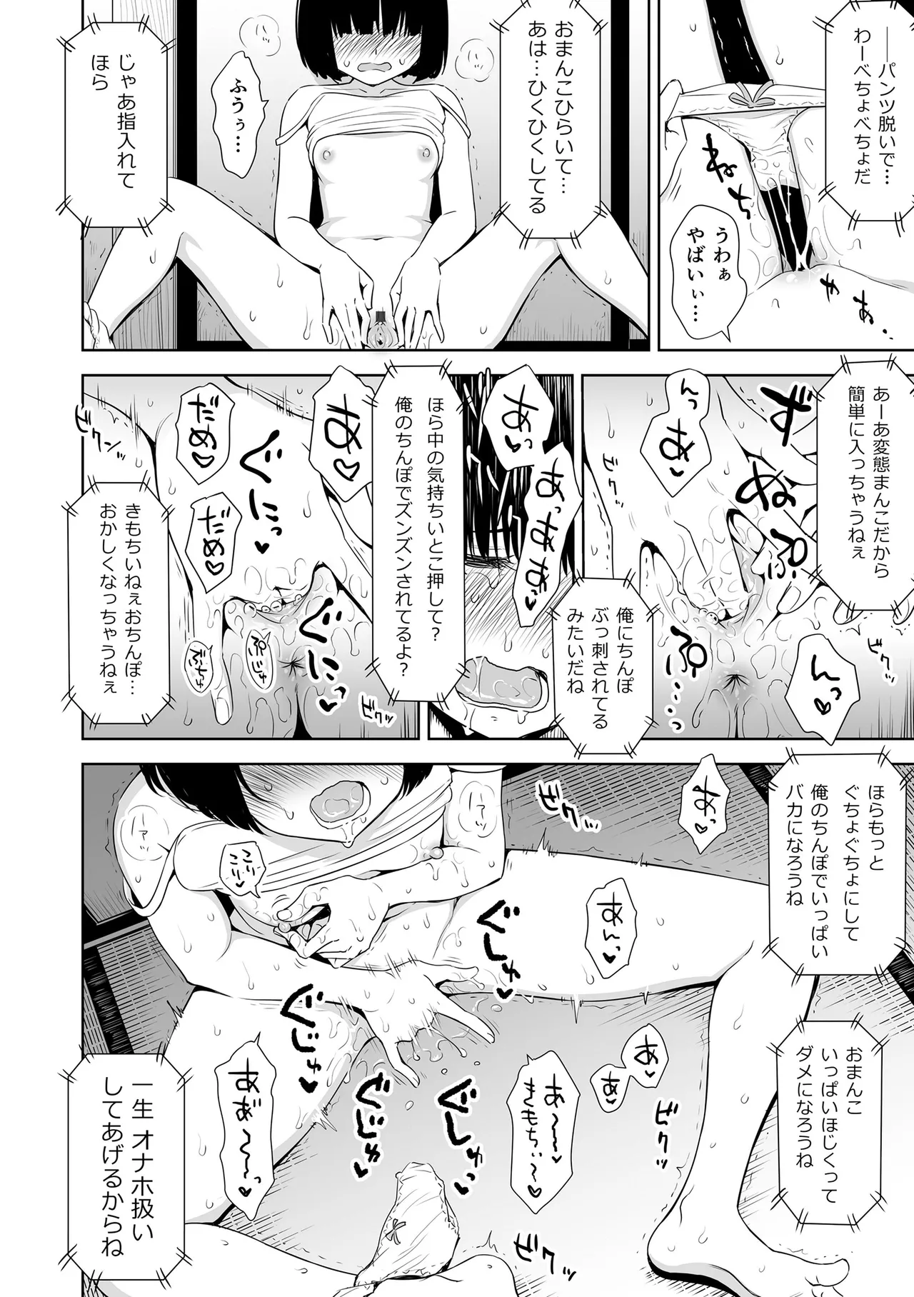 歌い手のバラッド 上巻 Page.180