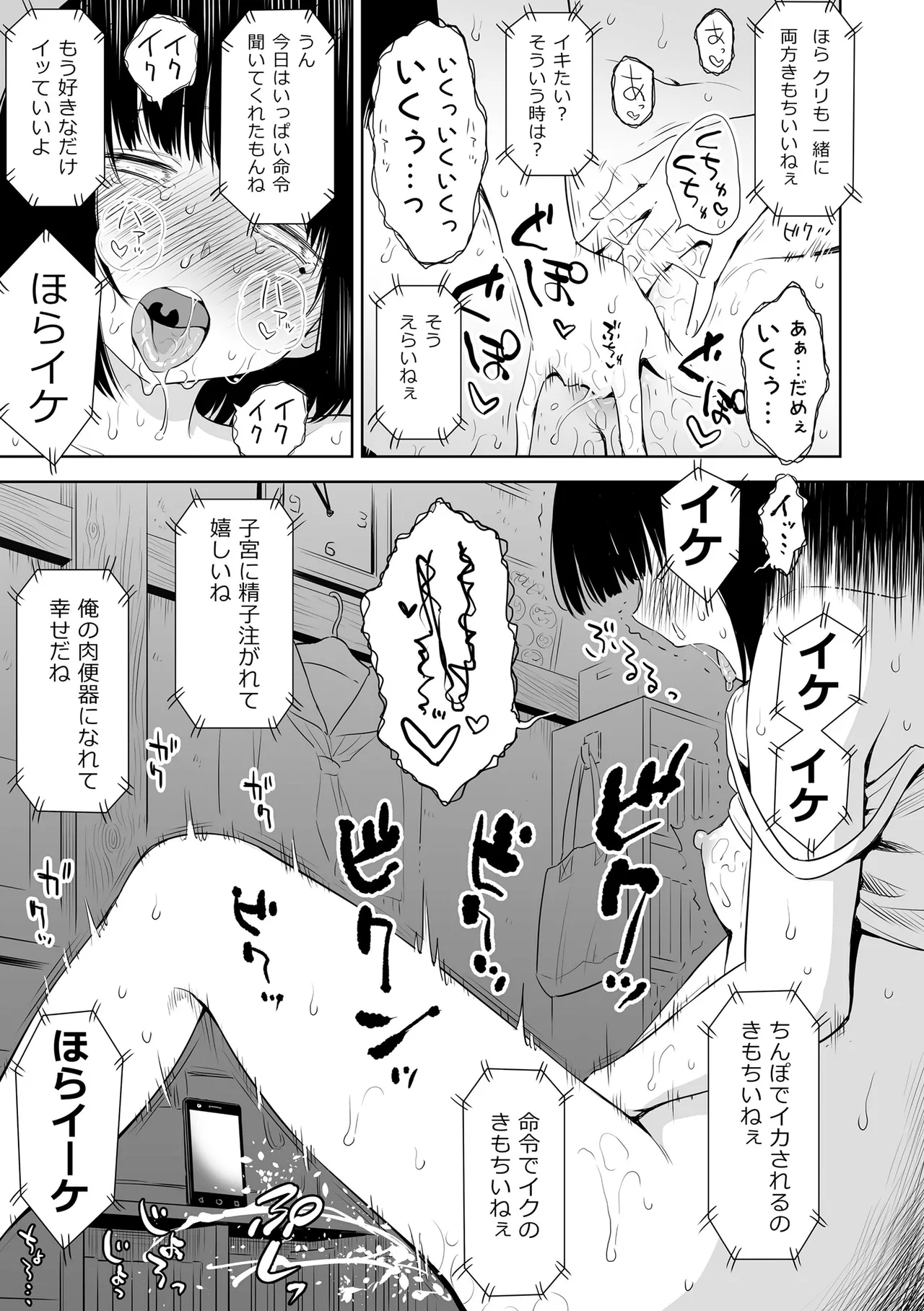 歌い手のバラッド 上巻 Page.181