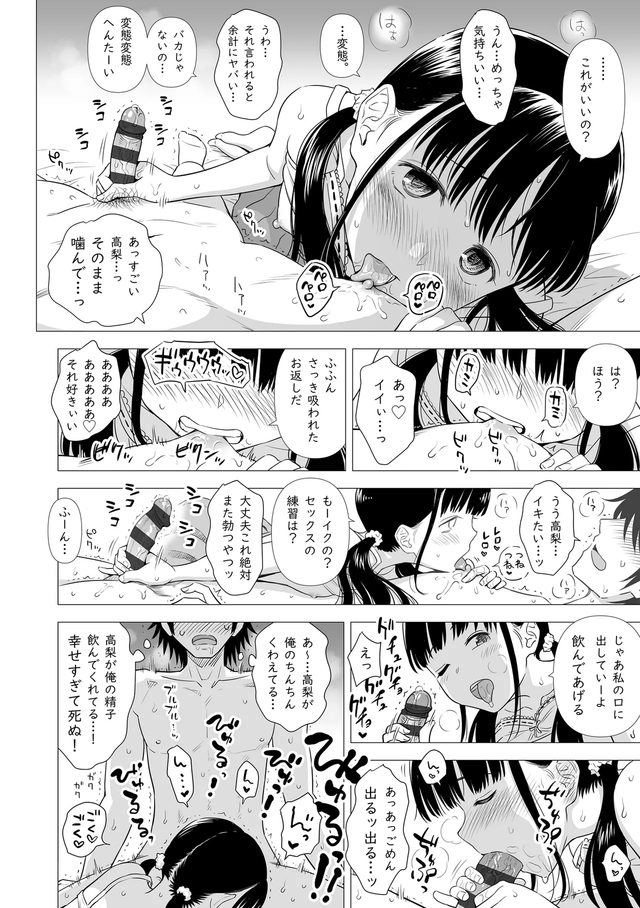 歌い手のバラッド 上巻 Page.186