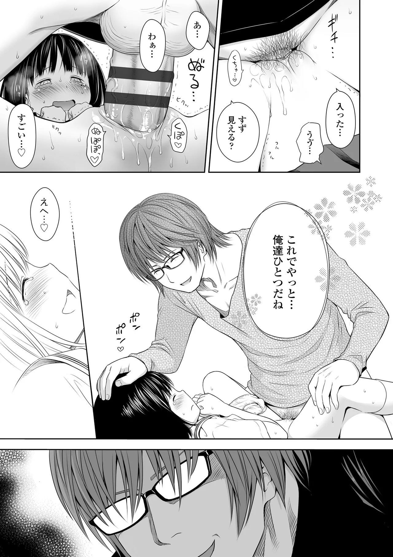 歌い手のバラッド 上巻 Page.21