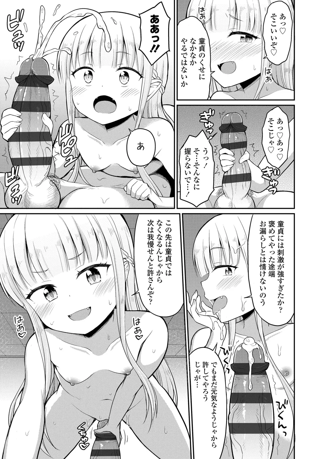 カフェエターナルへようこそ! Page.13