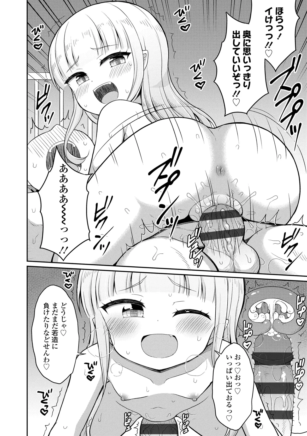 カフェエターナルへようこそ! Page.168