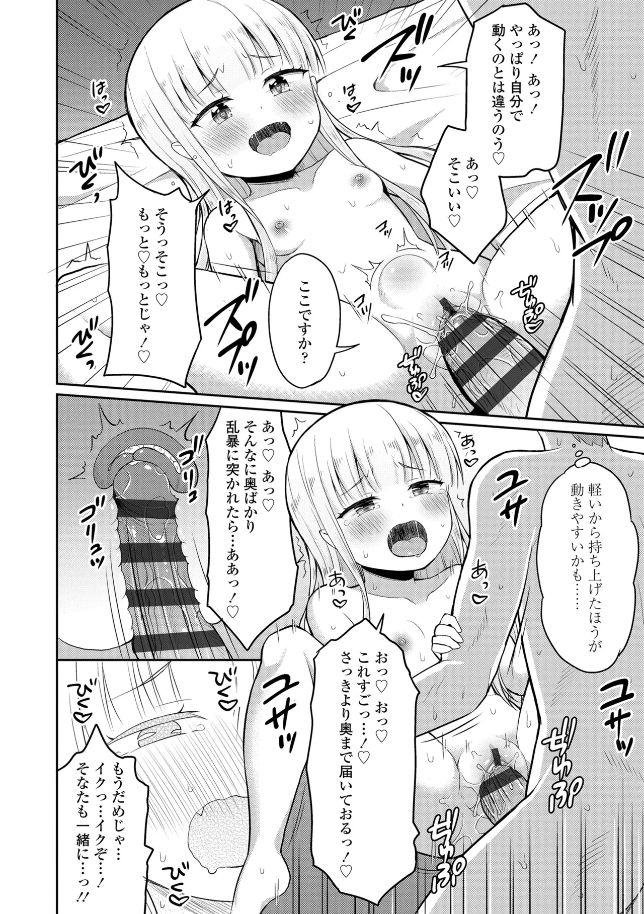 カフェエターナルへようこそ! Page.20