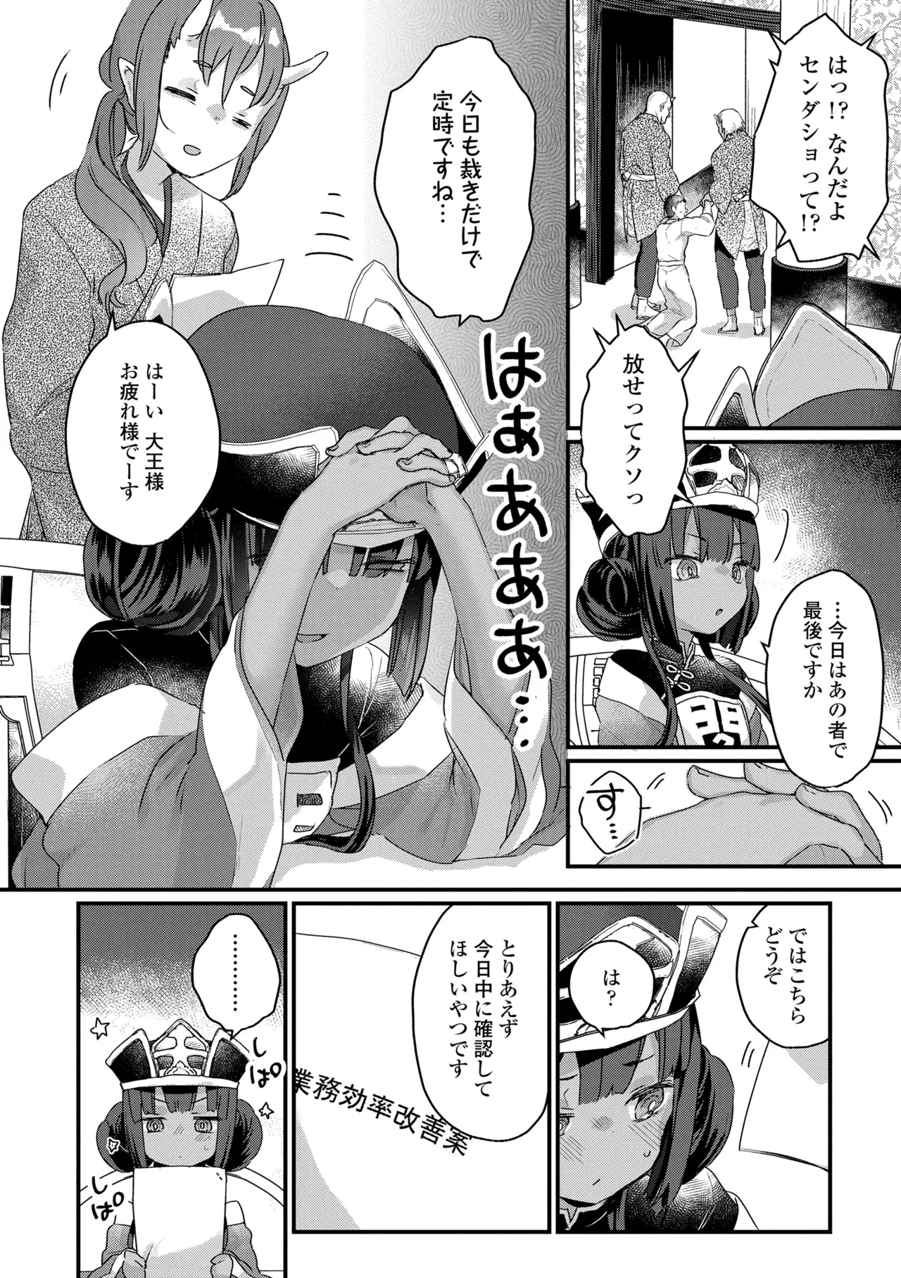なにがだめなんですか? Page.124