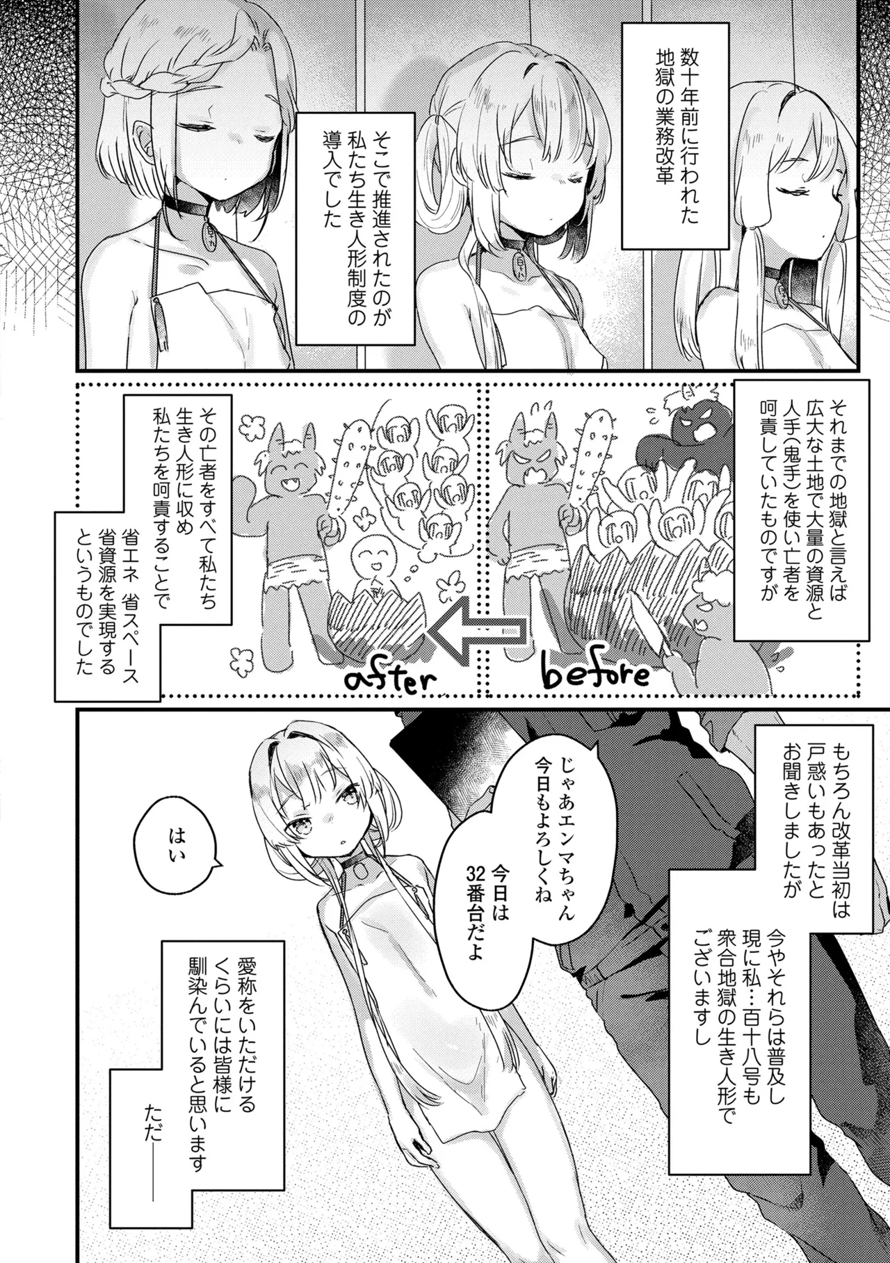 なにがだめなんですか? Page.176