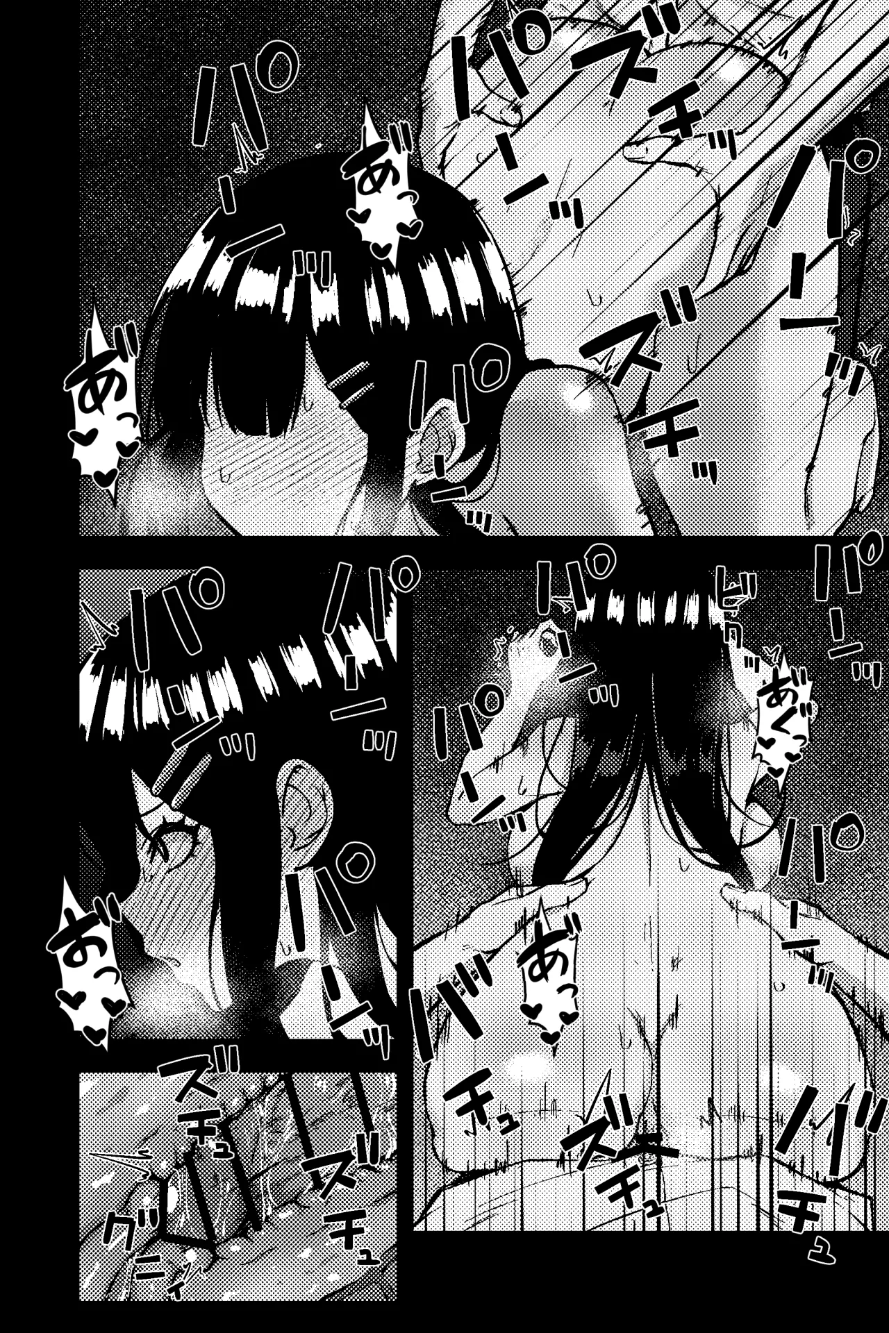 路地裏JK~JK通りの舞香ちゃん~ Page.11