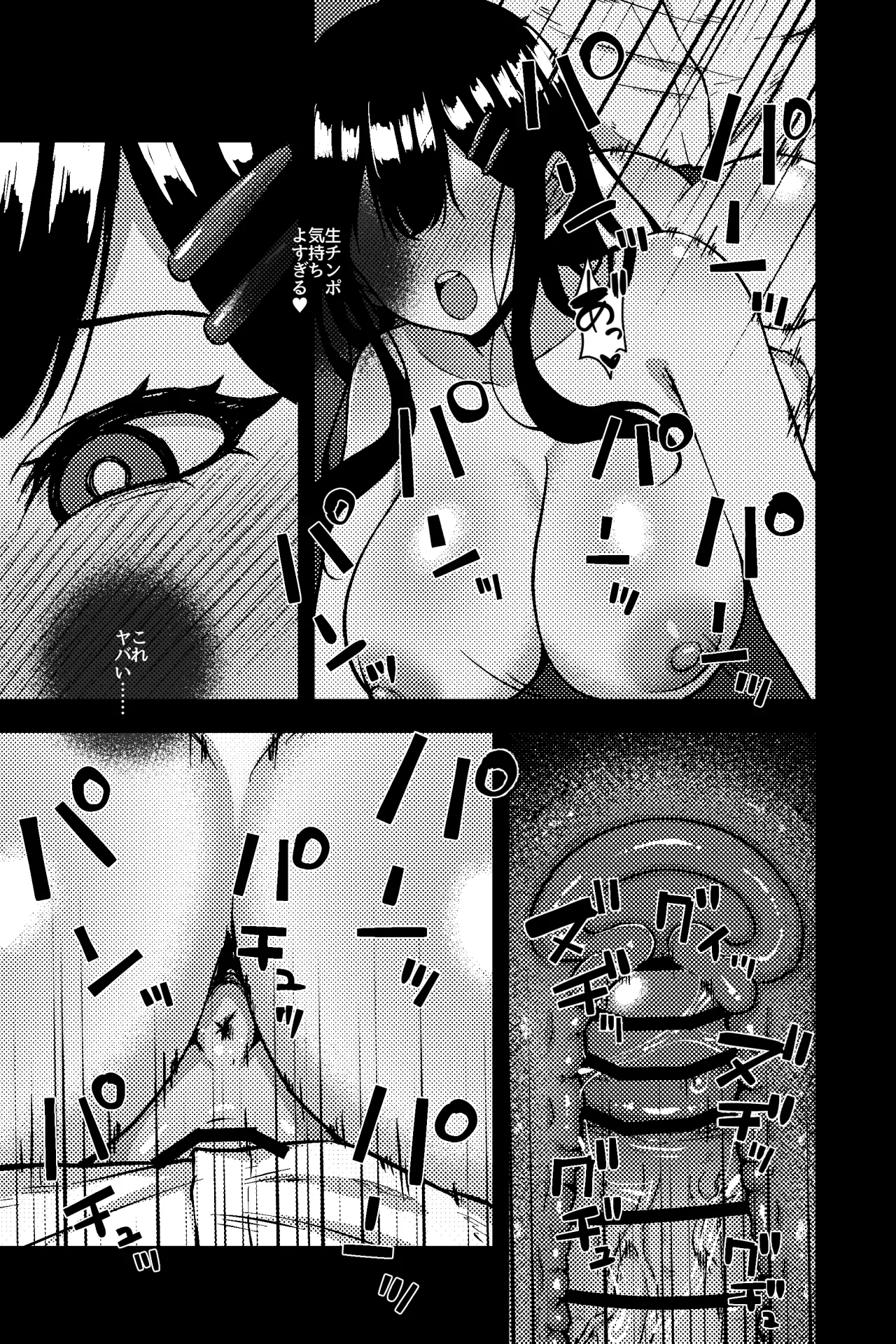 路地裏JK~JK通りの舞香ちゃん~ Page.12