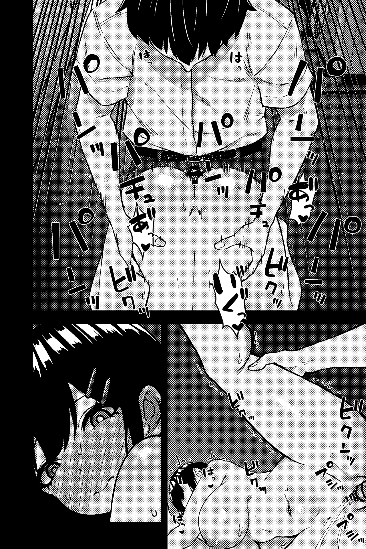 路地裏JK~JK通りの舞香ちゃん~ Page.13