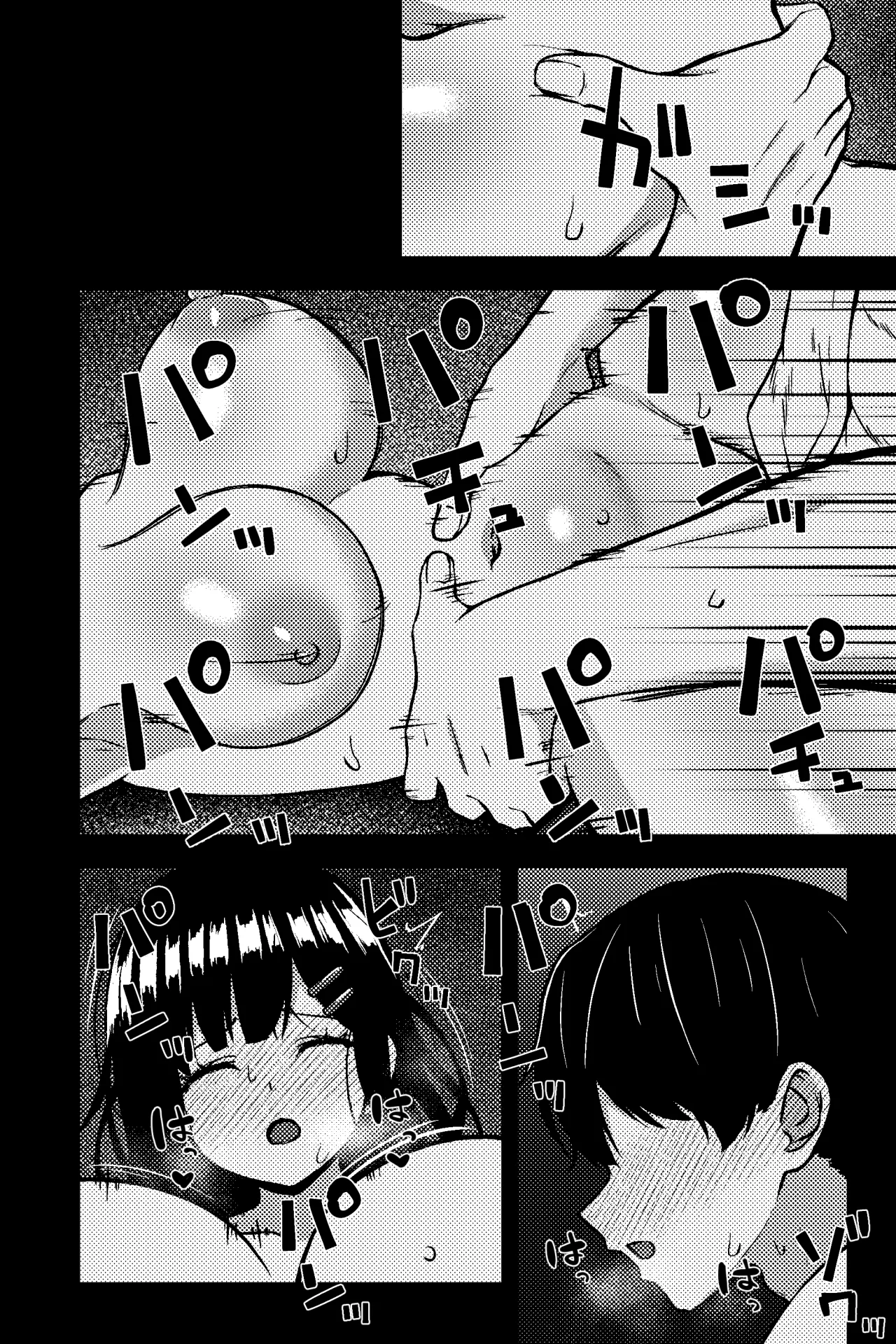 路地裏JK~JK通りの舞香ちゃん~ Page.15
