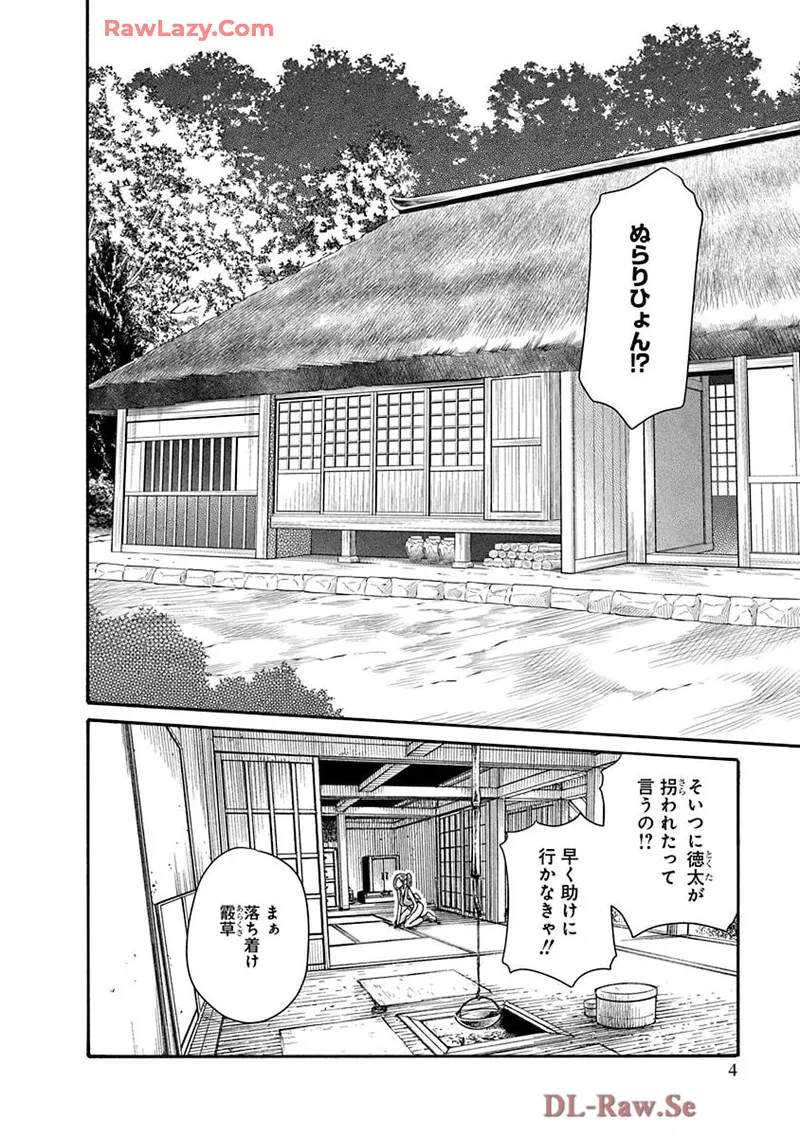 あらくさ忍法帖 9 無料でエロ漫画・同人誌を楽しむ｜Hentai – Raw - EroinaSekai