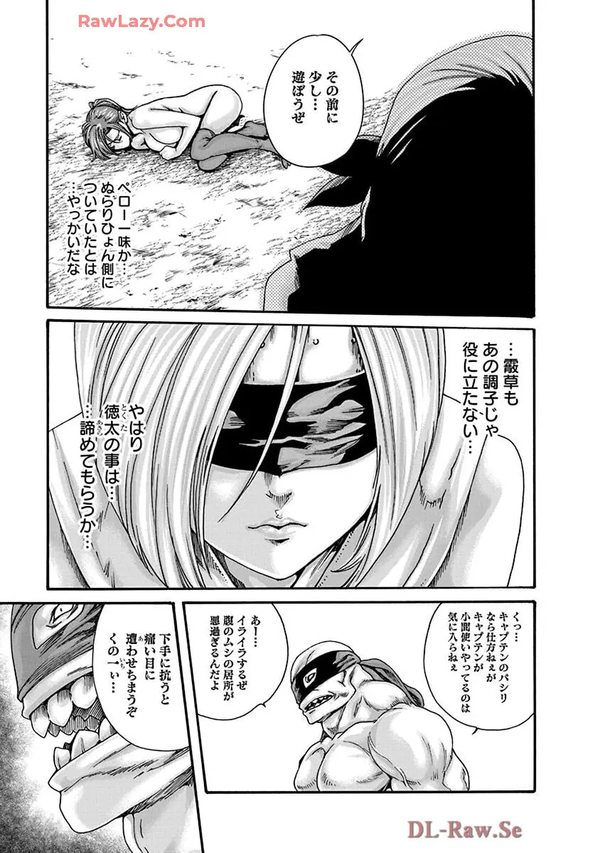 あらくさ忍法帖 9 無料でエロ漫画・同人誌を楽しむ｜Hentai – Raw - EroinaSekai