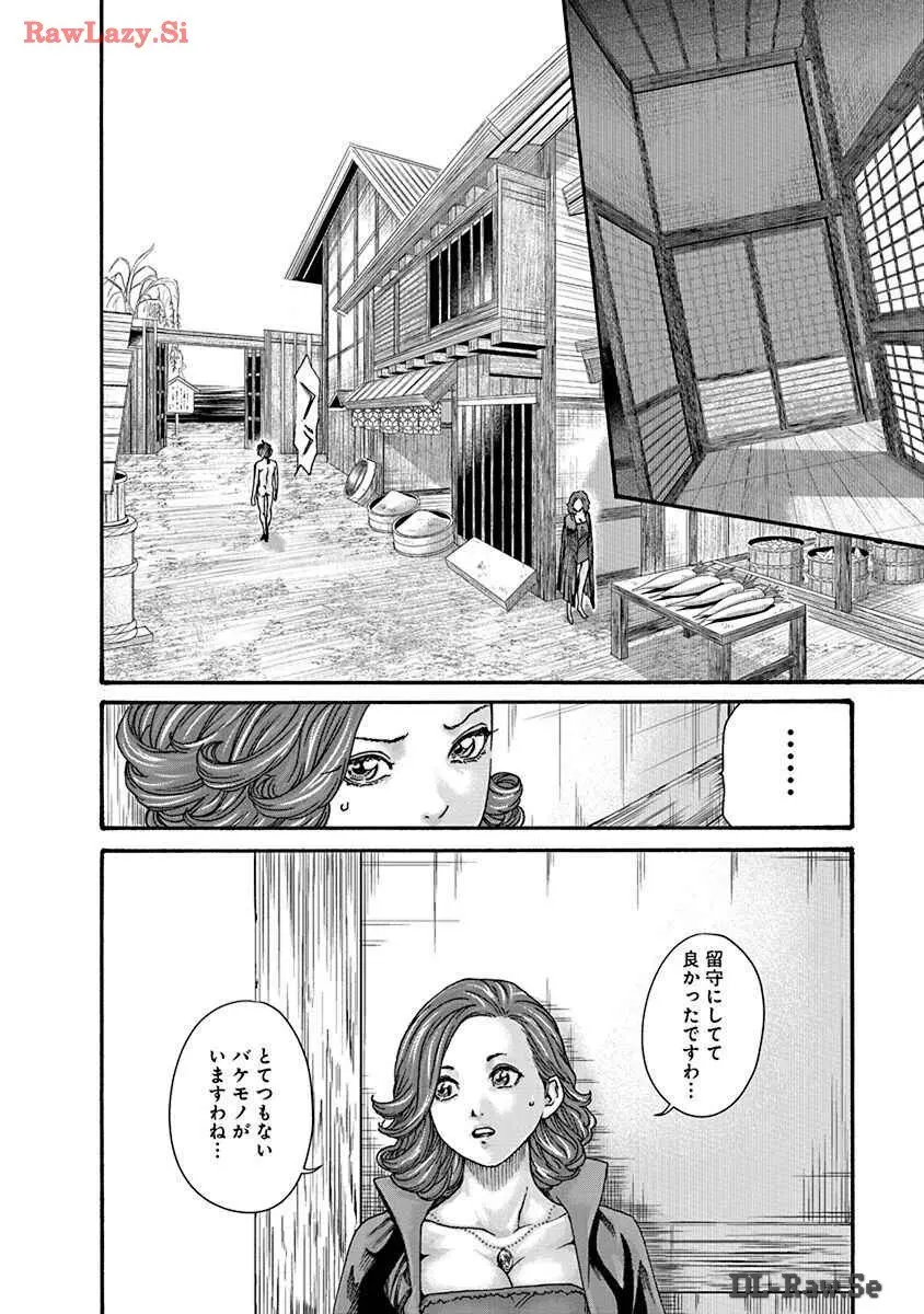 あらくさ忍法帖 8 Page.102