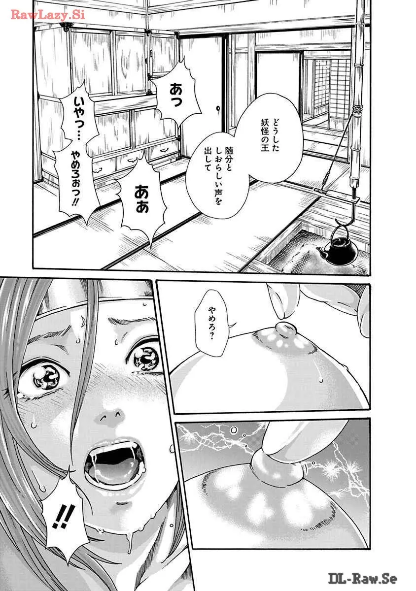 あらくさ忍法帖 8 Page.13