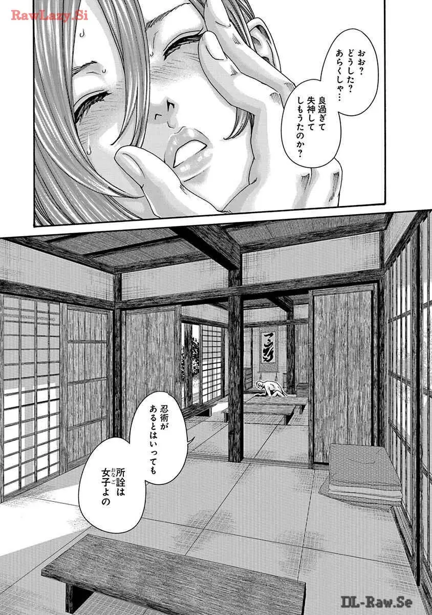 あらくさ忍法帖 8 Page.137